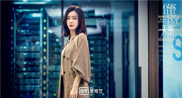 1秦岚饰莫向晚.jpg