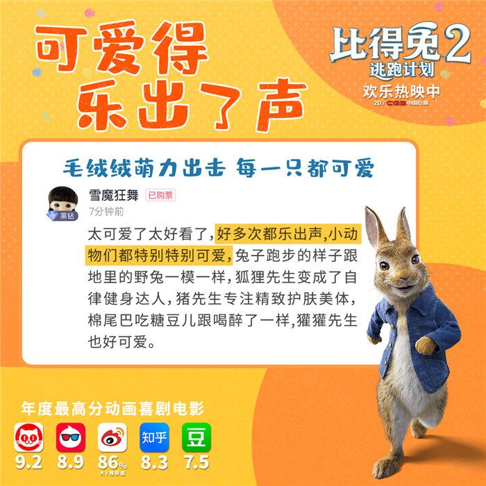 可爱得乐出了声.jpg