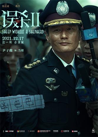 8尹子维《误杀2》饰演警察局长当堪 孩子眼中的“凶巴巴”身份成谜.jpg