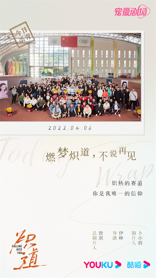 【杀青图】大合照.jpg