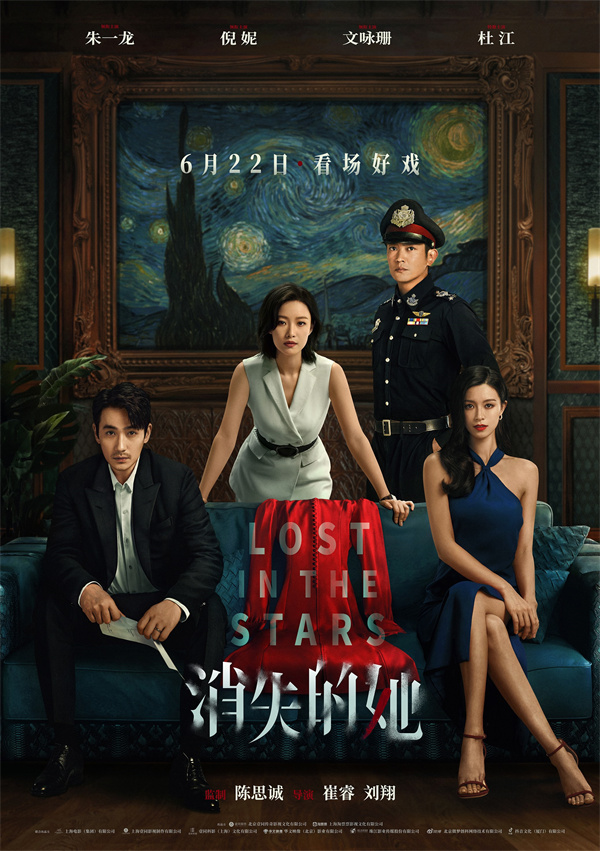 【通稿海报】《消失的她》“入局”版定档海报.jpg