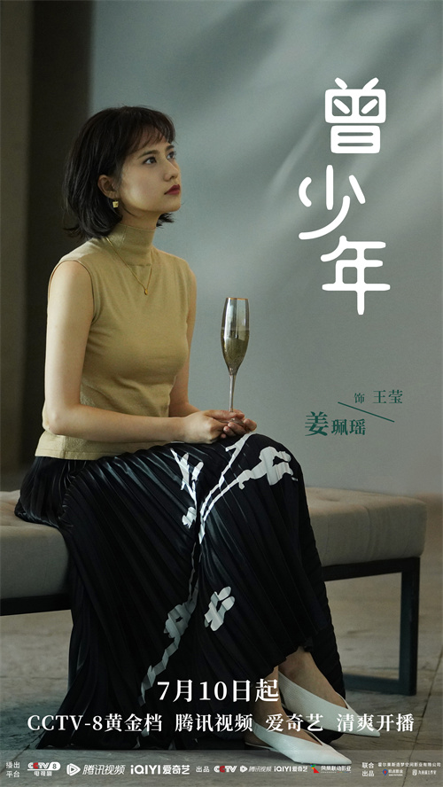 曾少年开播单人官方-5.jpg