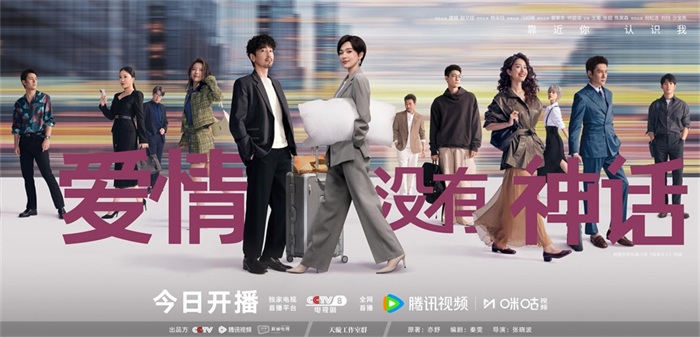 《爱情没有神话》群像海报官微版.jpg