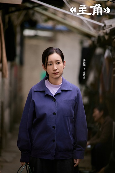 3.秦海璐&nbsp;饰&nbsp;花彩香.jpg