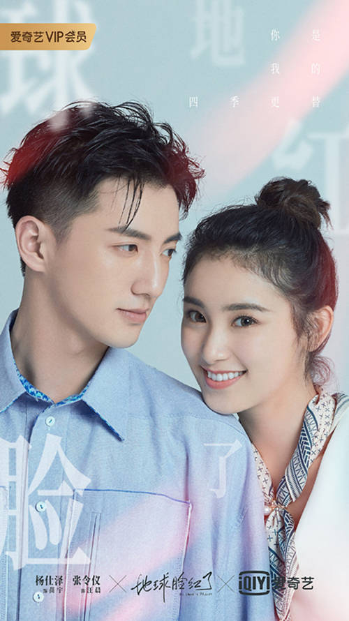 1《地球脸红了》喵汪夫妇.jpg