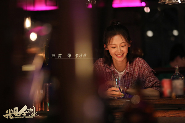 2-苗苗饰栾冰然.jpg