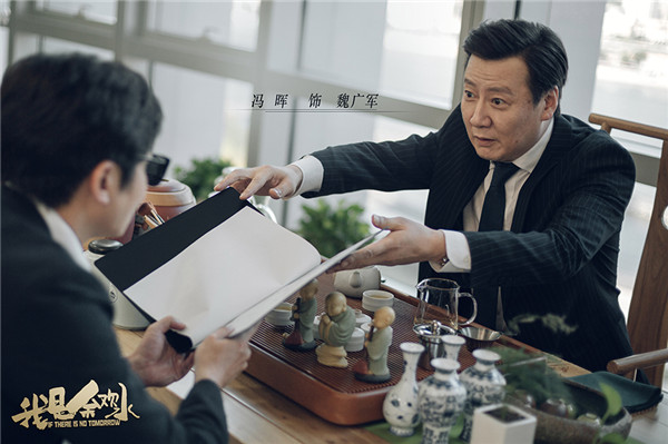 6-冯晖饰魏广军.jpg
