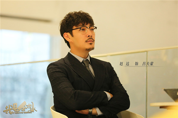 7-赵达饰吕夫蒙.jpg