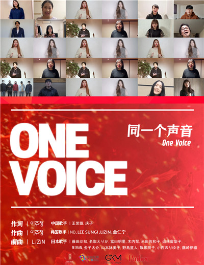 2.《同一个声音》海报.jpg