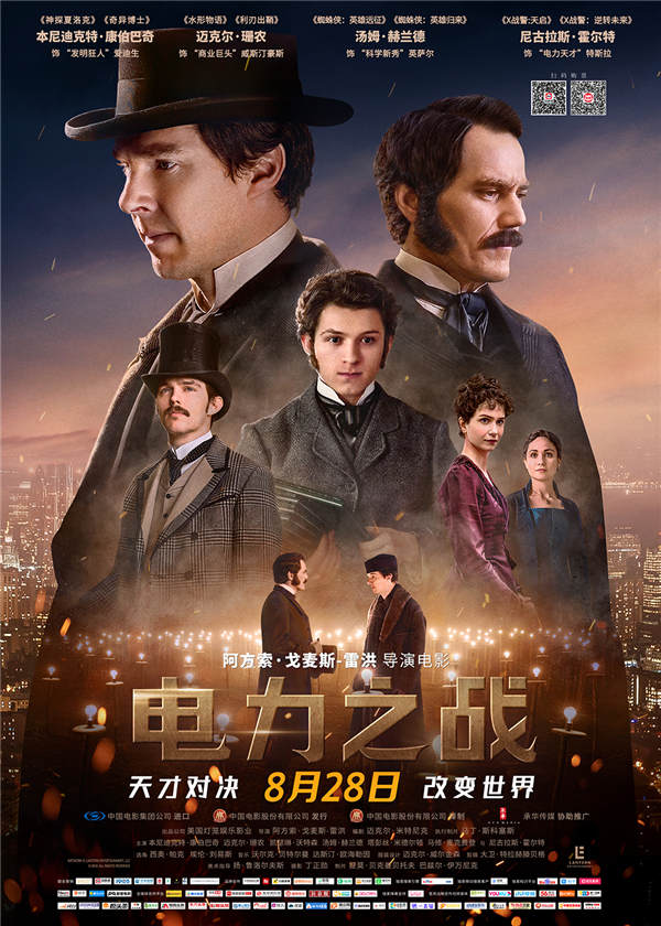 电力之战终极-竖版.jpg