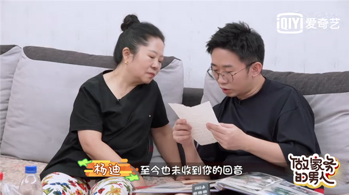 杨迪母子.jpg