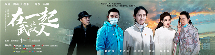 《武汉人》手绘群像.jpg
