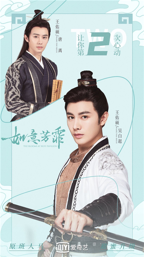 4、王佑硕饰吴白起.jpg