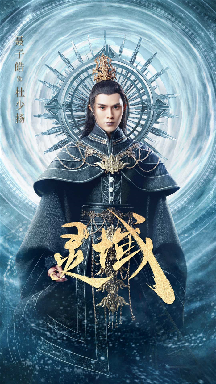 图04聂子皓饰杜少扬.jpg