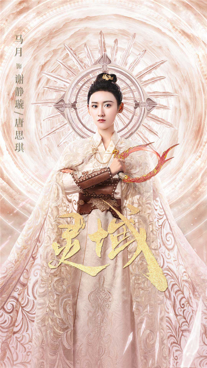 图05马月饰谢静璇.jpg