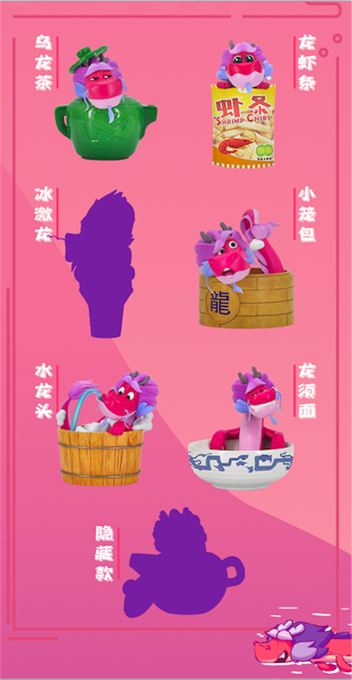 《许愿神龙》七款主题盲盒展示.jpg