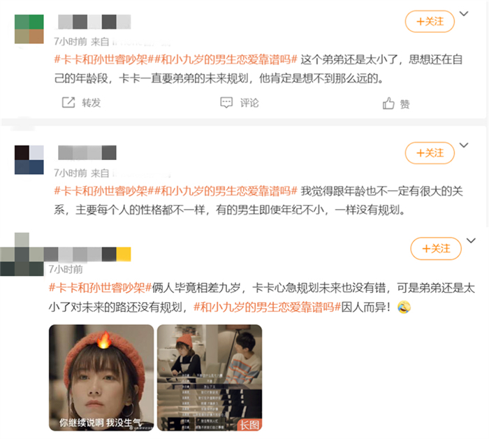 网友评论.jpg