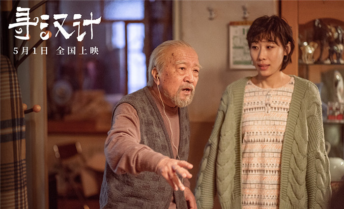 6 李保田、任素汐.jpg