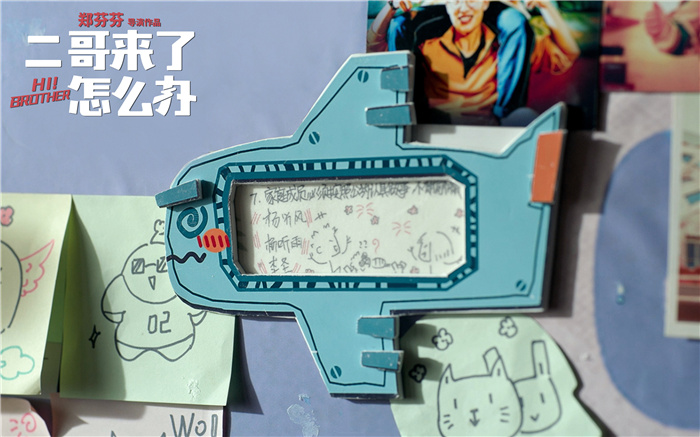 邓恩熙制定家庭公约“妙招”频现 灵魂画手记录二哥绑架现场.jpg