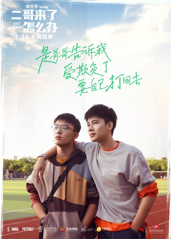 大哥胡先煦与二哥郑伟携手前行兄弟情深.jpg