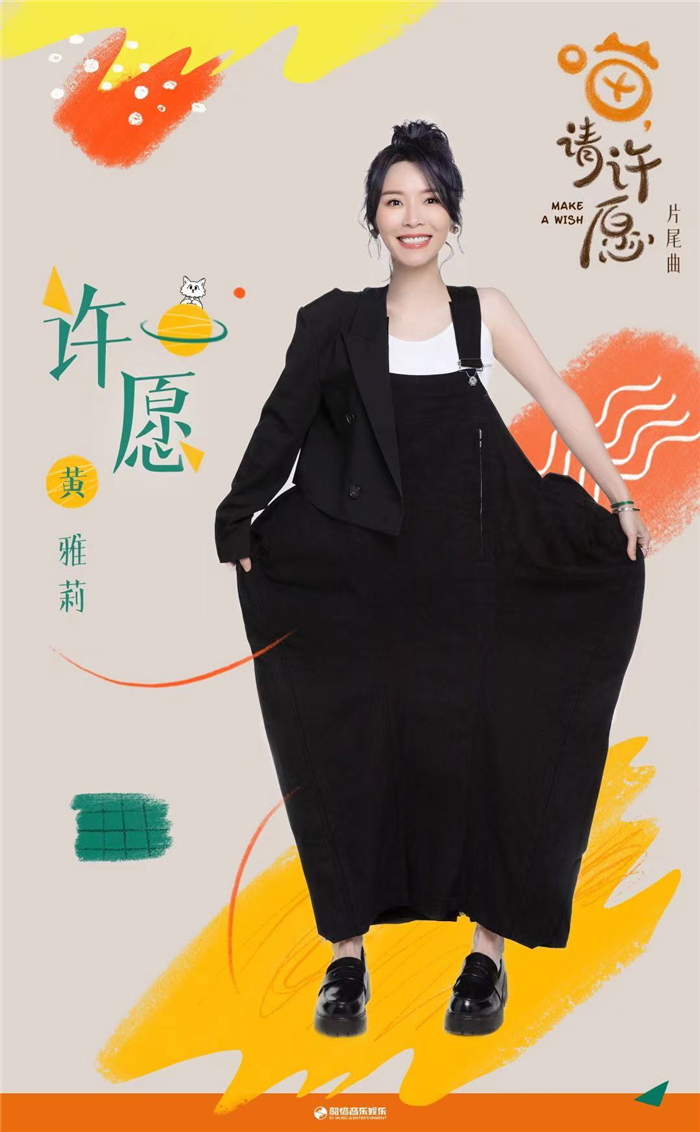 黄雅莉海报.jpg.jpg
