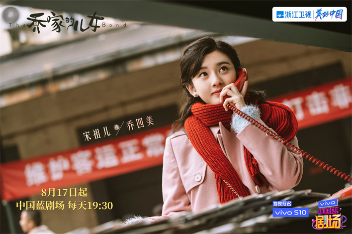 图片3宋祖儿剧照.jpg