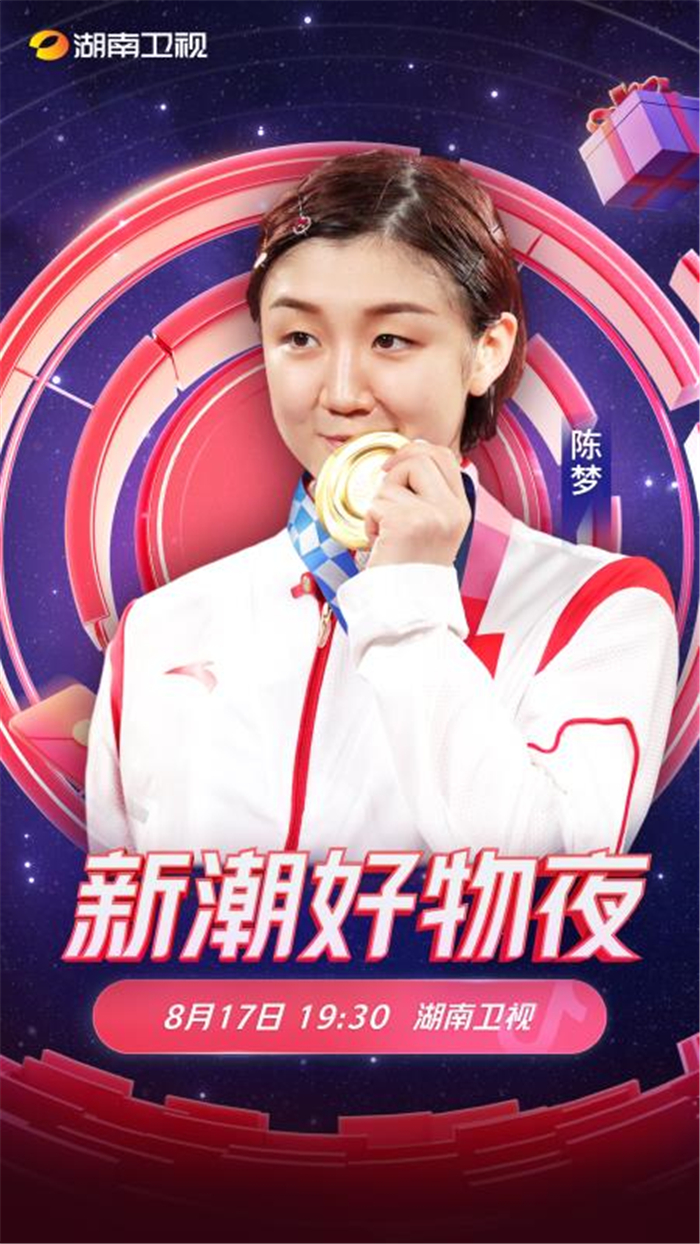 1629180848353442.jpg 陈梦.jpg