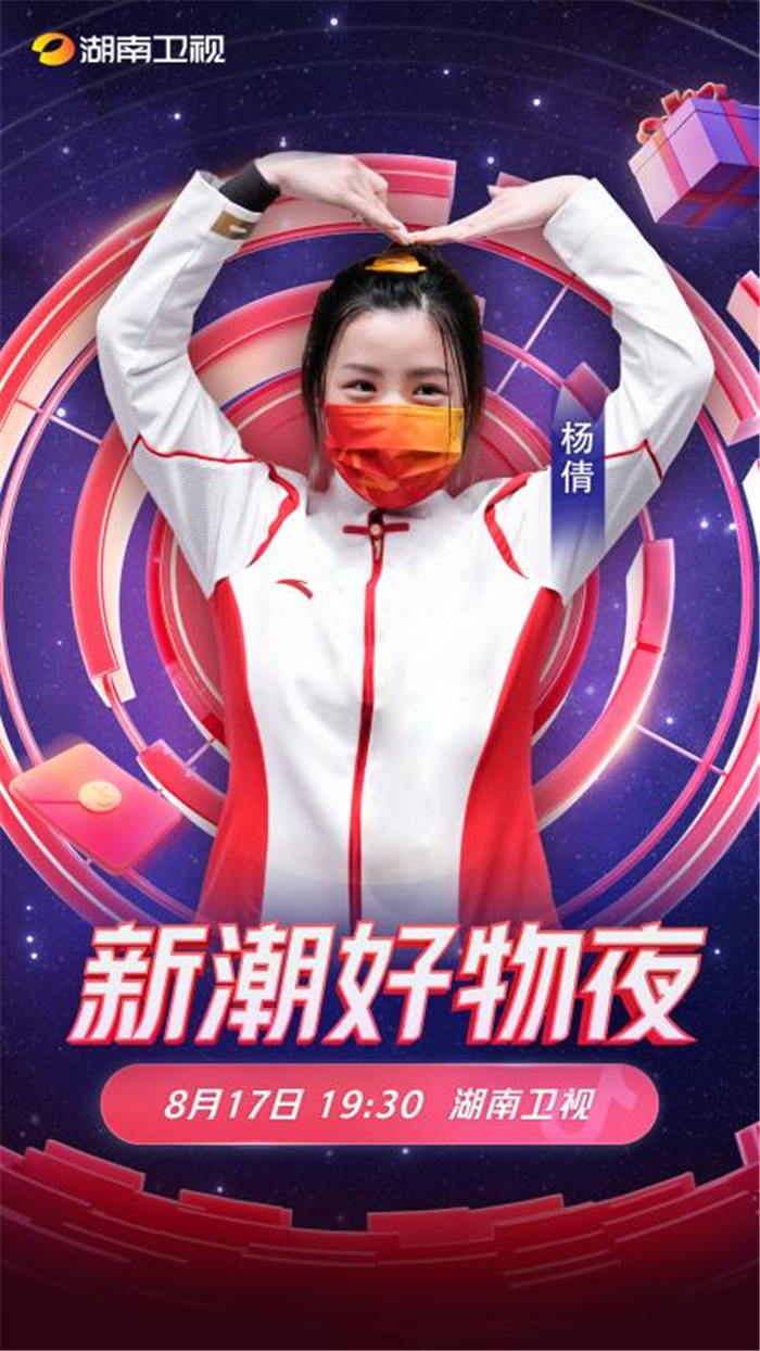 1629180916154435.jpg 杨倩.jpg