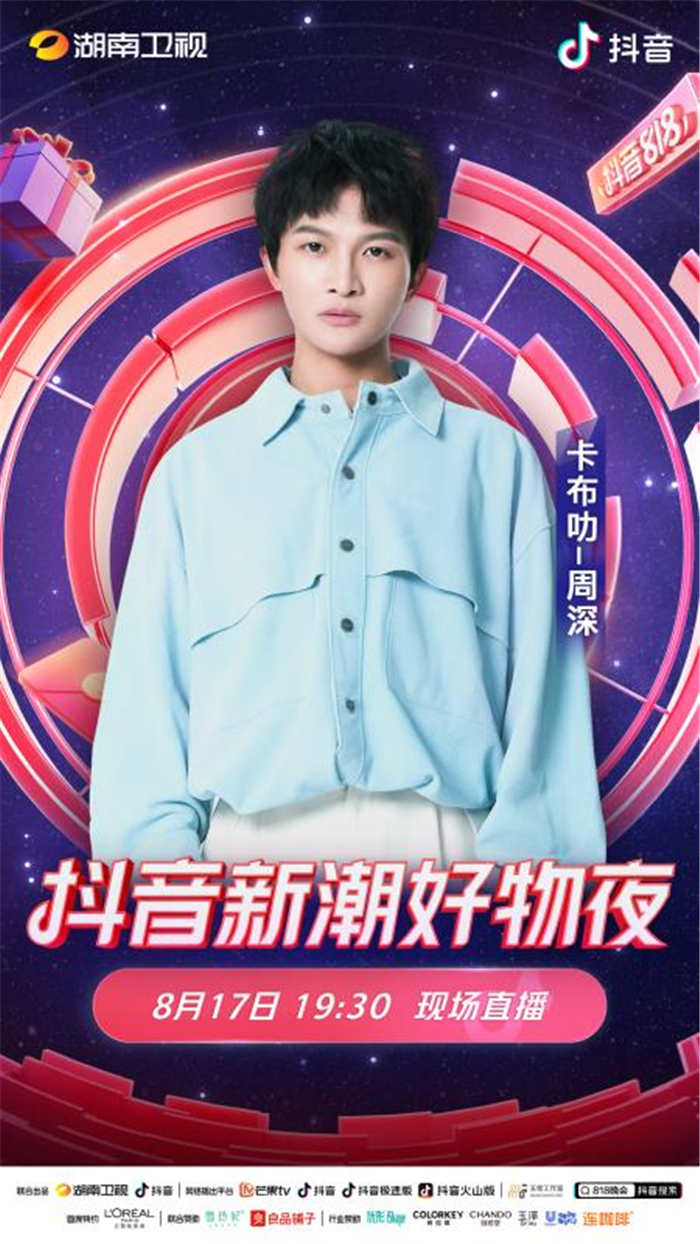 1629180928165913.jpg 周深.jpg