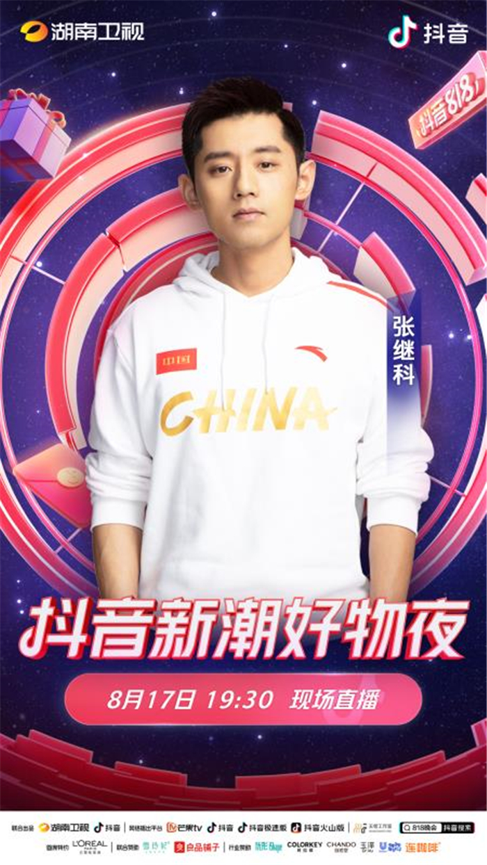 1629182303202050.jpg 张继科.jpg