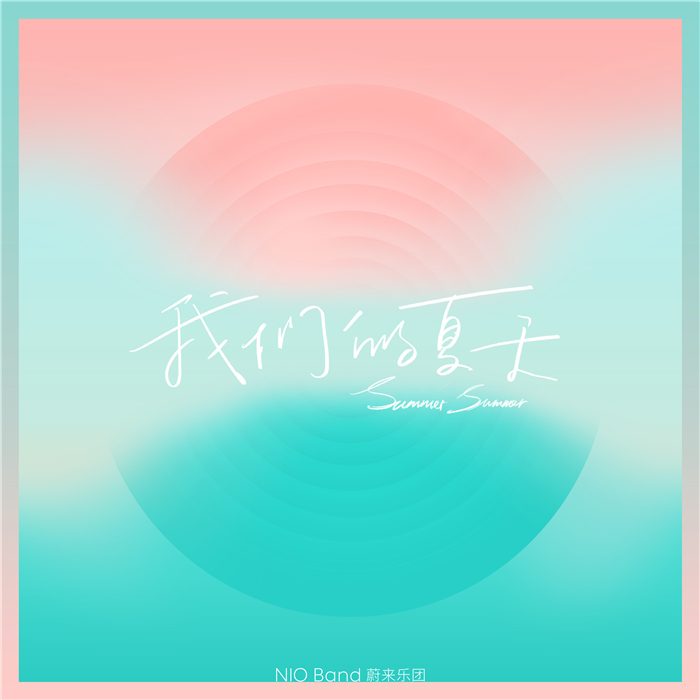 单曲封面Final.jpg
