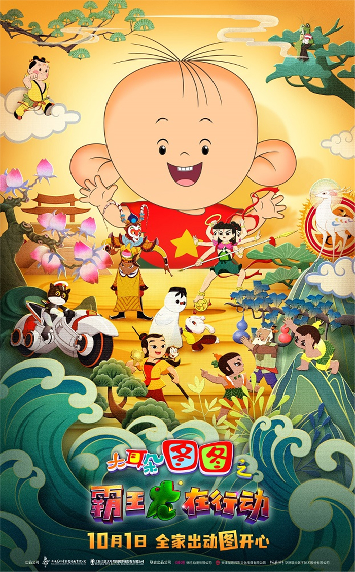 “童年回忆”纸雕海报.jpg