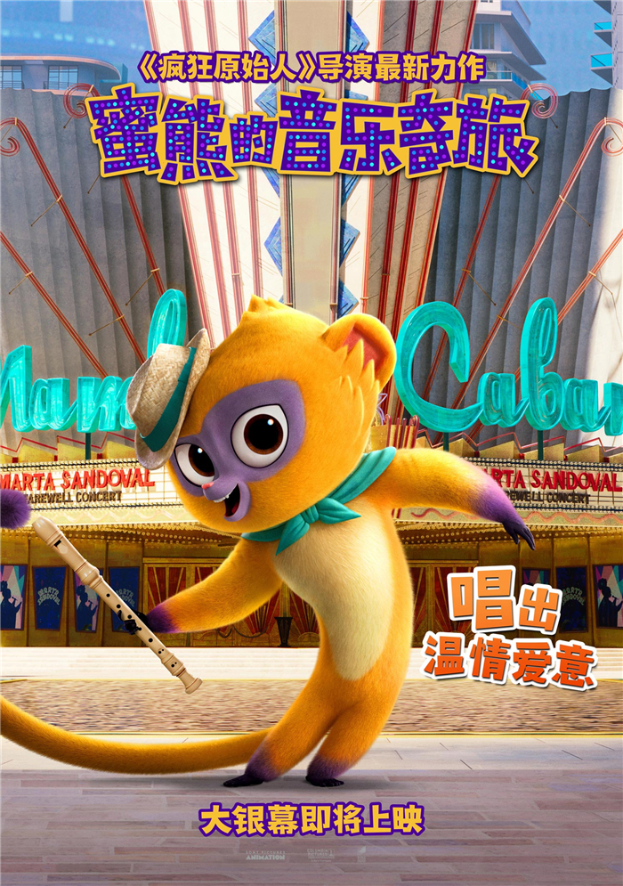 蜜熊才艺海报-竖笛.jpg