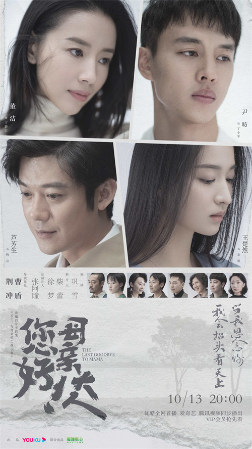 定档海报.jpg