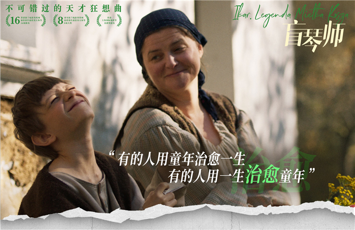 盲琴师人物关系1.jpg