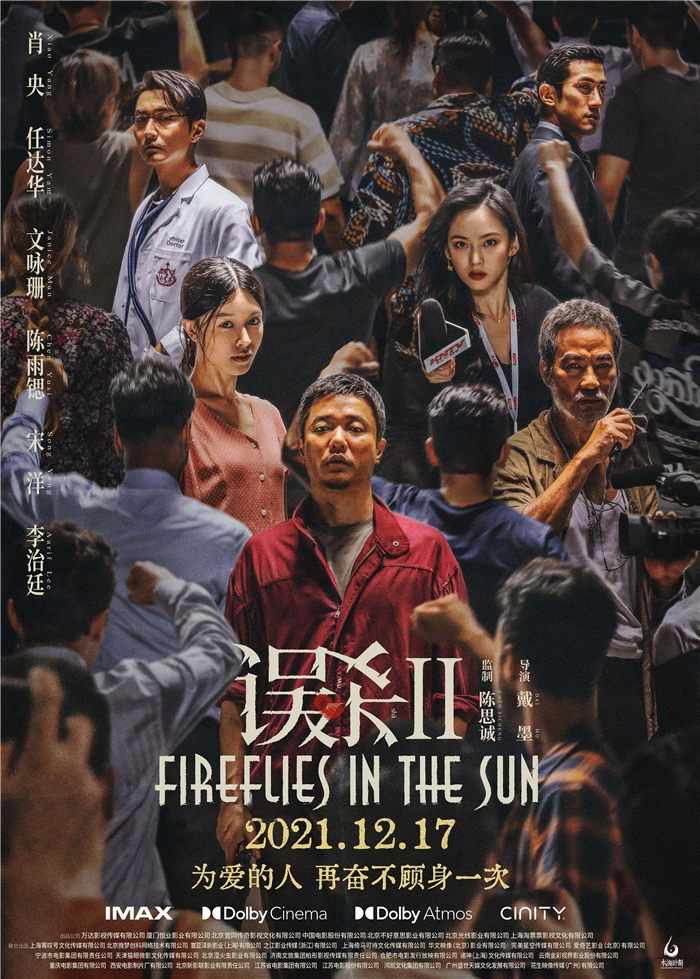 “四面楚歌”版海报.jpg
