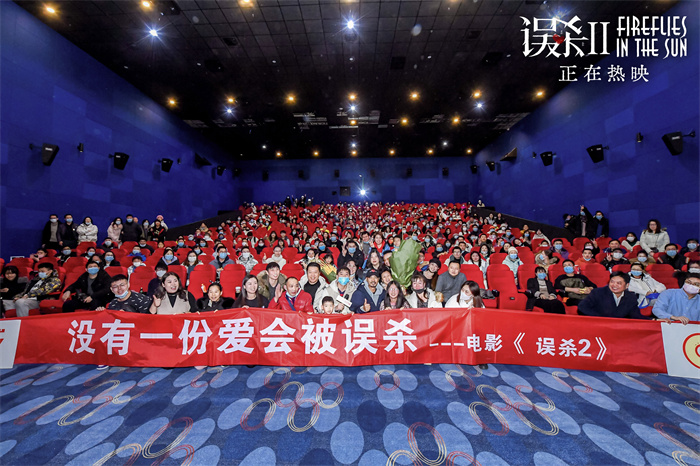 《误杀2》路演青岛站路演任达华与观众合影.jpg