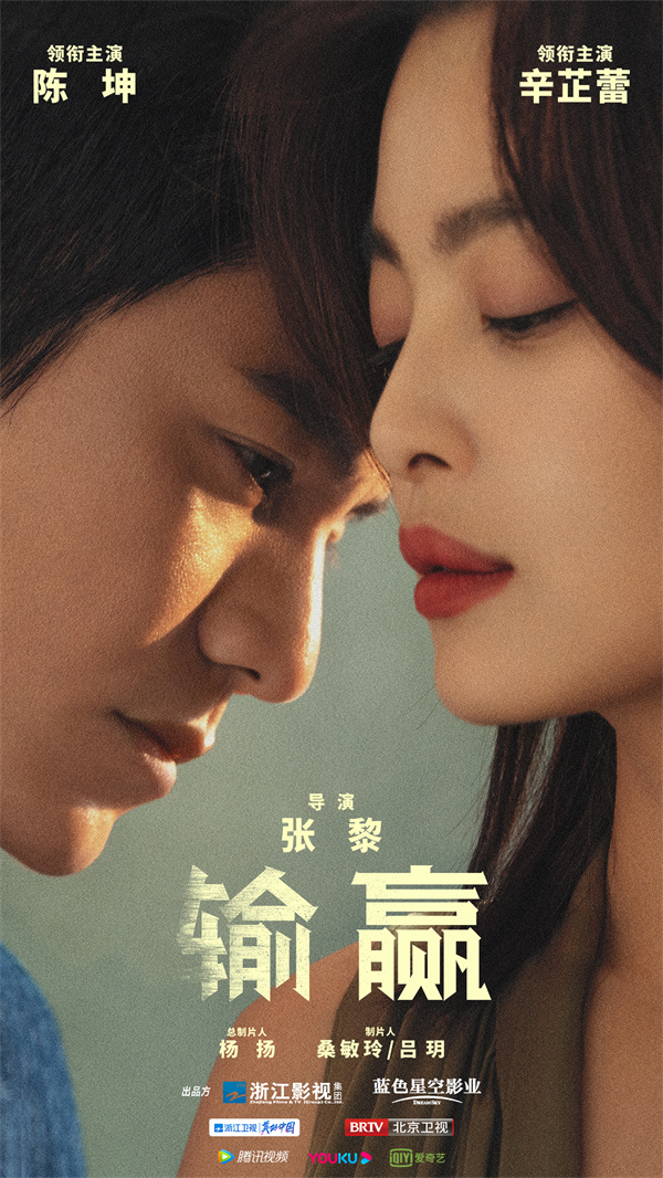 7输赢cp海报.jpg
