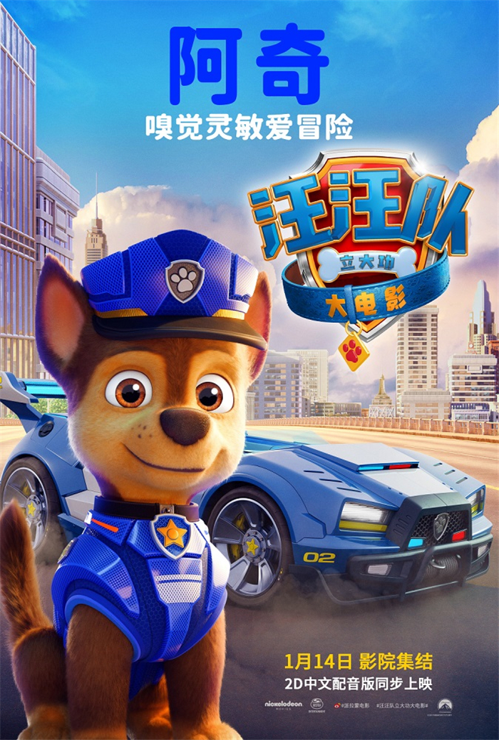 角色海报阿奇.jpg