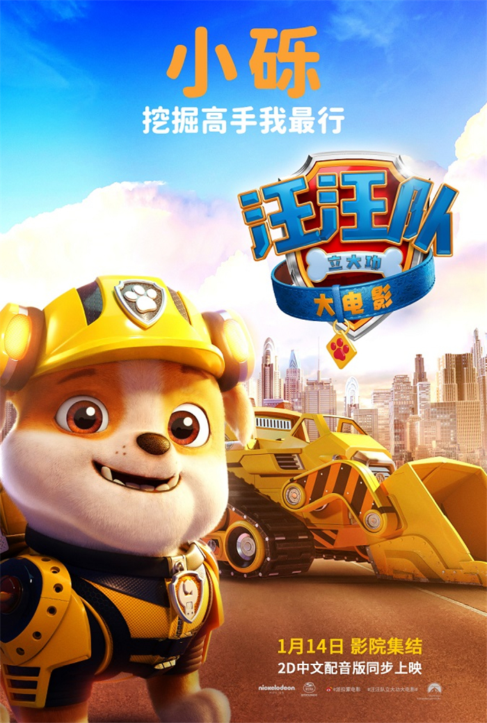 角色海报小砾.jpg
