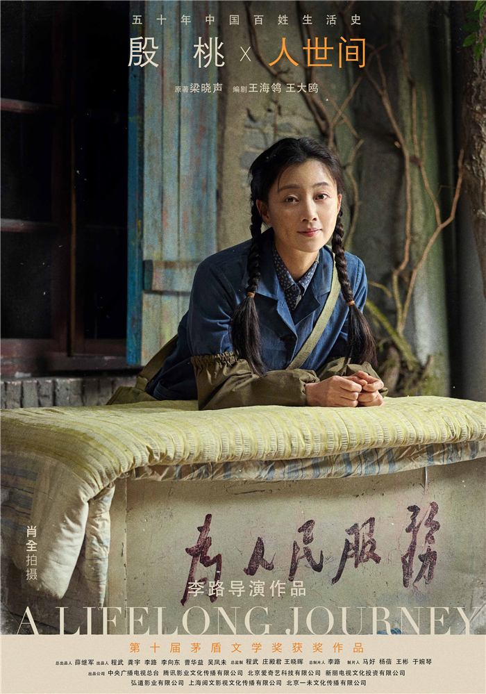 殷桃.jpg