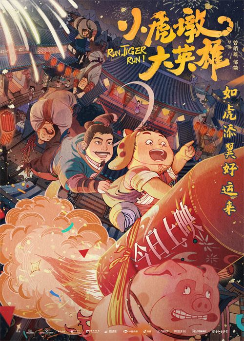 今日上映海报.jpg