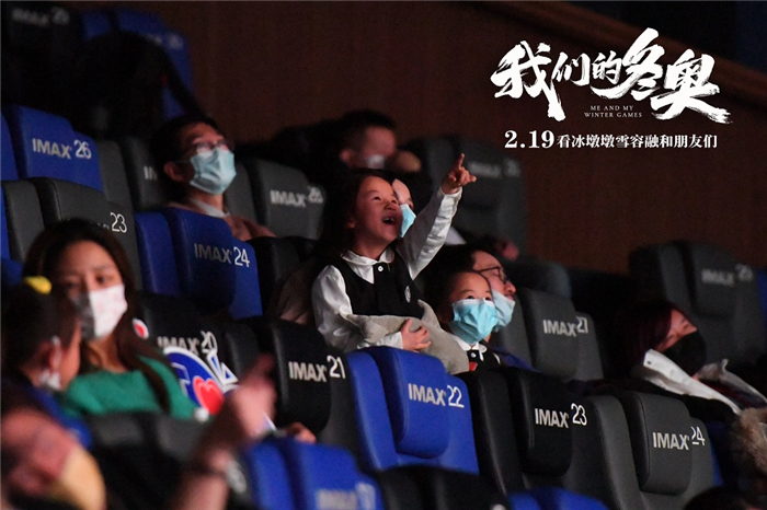 观影现场欢乐不断.jpg