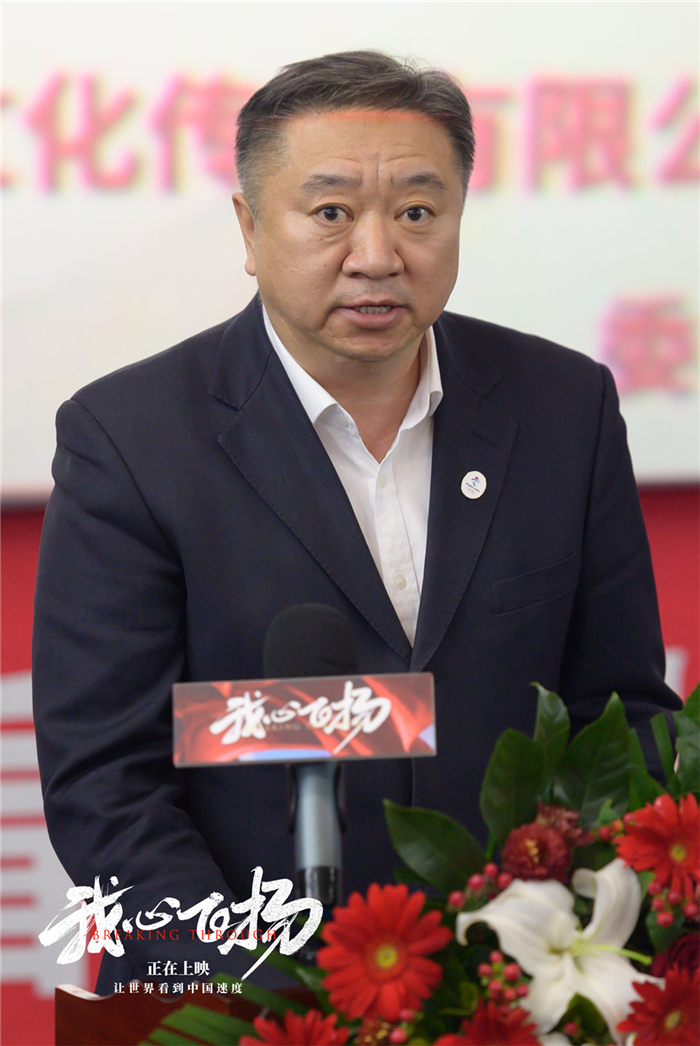 电影《我心飞扬》黑龙江首映式现场领导致辞2.jpg