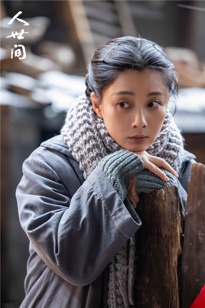 1646192657979599.jpg 殷桃饰郑娟.jpg