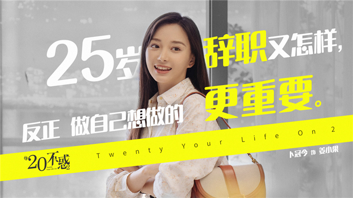2卜冠今-姜小果.jpg