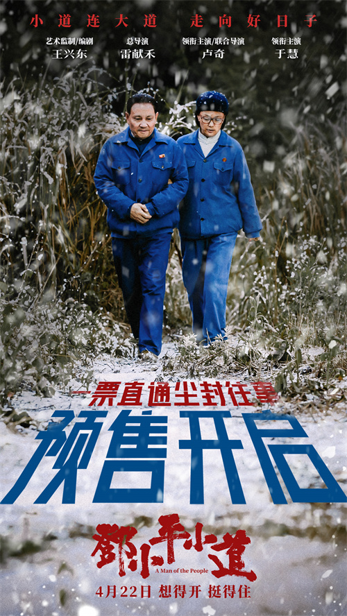 1、预售海报.jpg