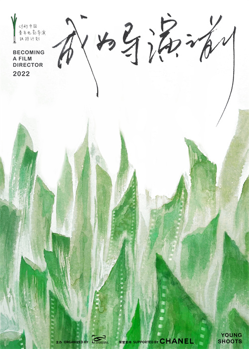 青葱计划主海报.jpg