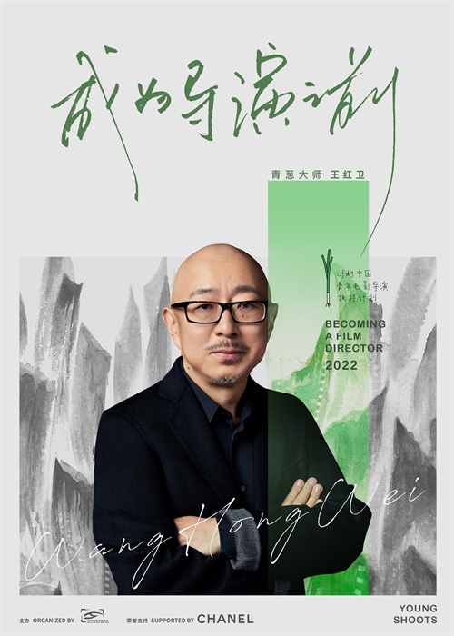 青葱计划大师班导师 –王红卫.jpg