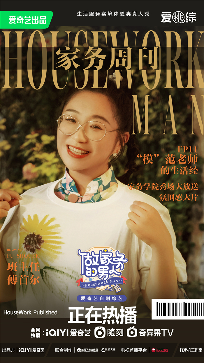 傅首尔.jpg